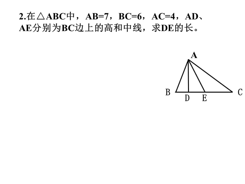 14.2第一课时勾股定理应用（1）.ppt_第3页