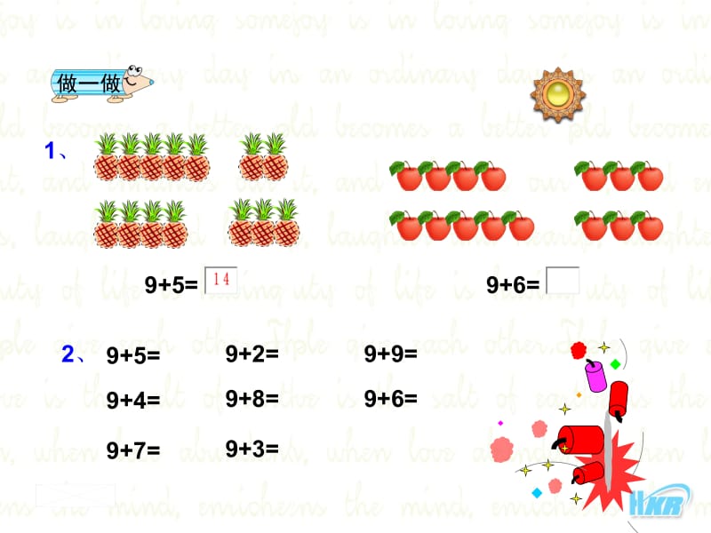 一年级数学上20以内的进位加法课件9加几.ppt_第3页