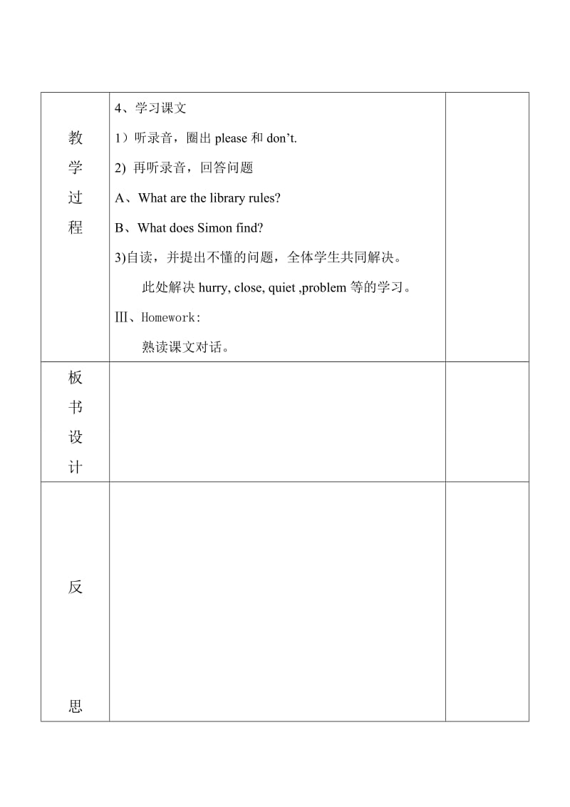 2019年老鸦小学六年级英语蒋鸣教案精品教育.doc_第2页