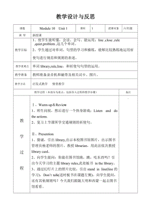 2019年老鸦小学六年级英语蒋鸣教案精品教育.doc