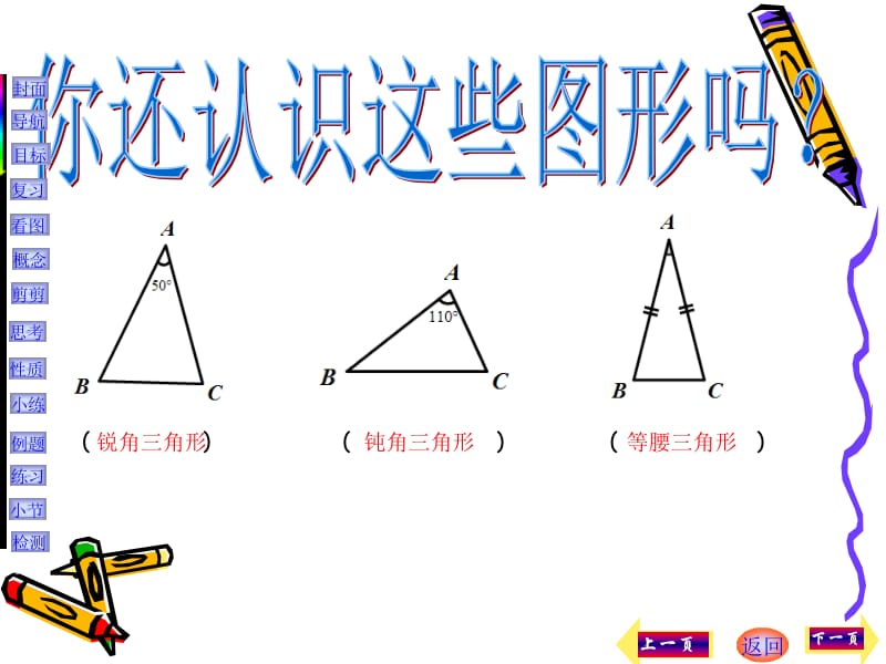 13.3等腰三角形.ppt_第3页