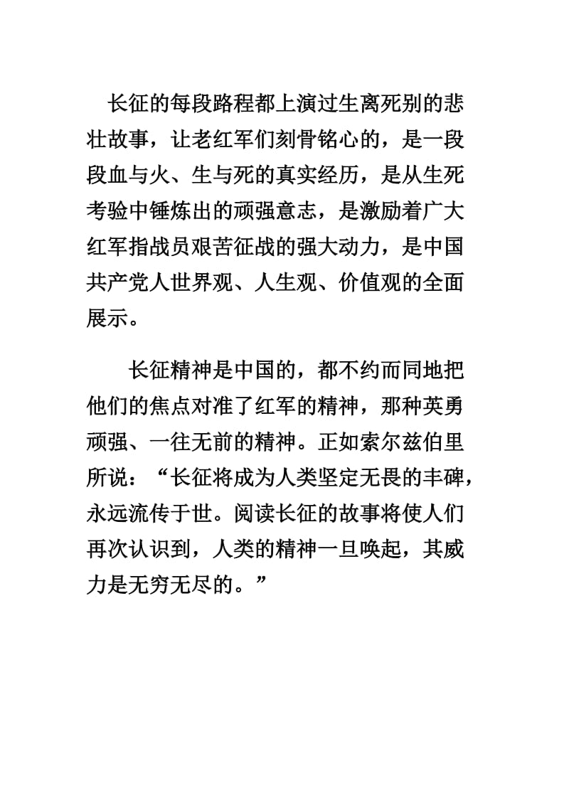 2019年开学第一课观后感一精品教育.docx_第1页