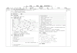 2019年新人教版七下英语Unit5复习课导学案精品教育.doc