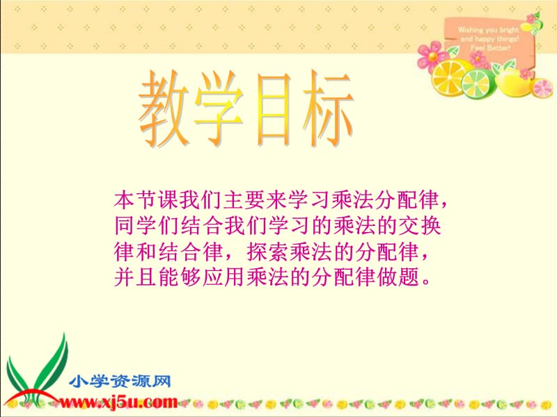 17乘法分配律5》PPT课件.ppt_第2页