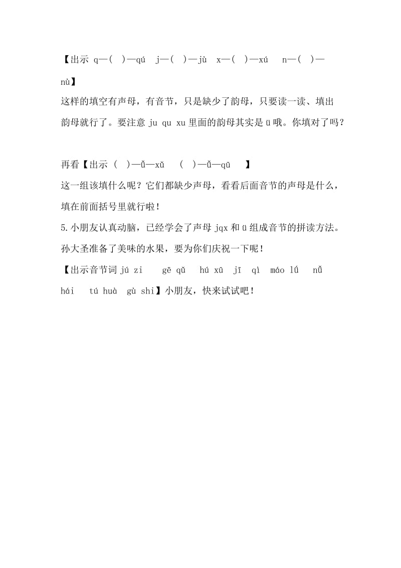 2019年微课设计jqx精品教育.docx_第3页