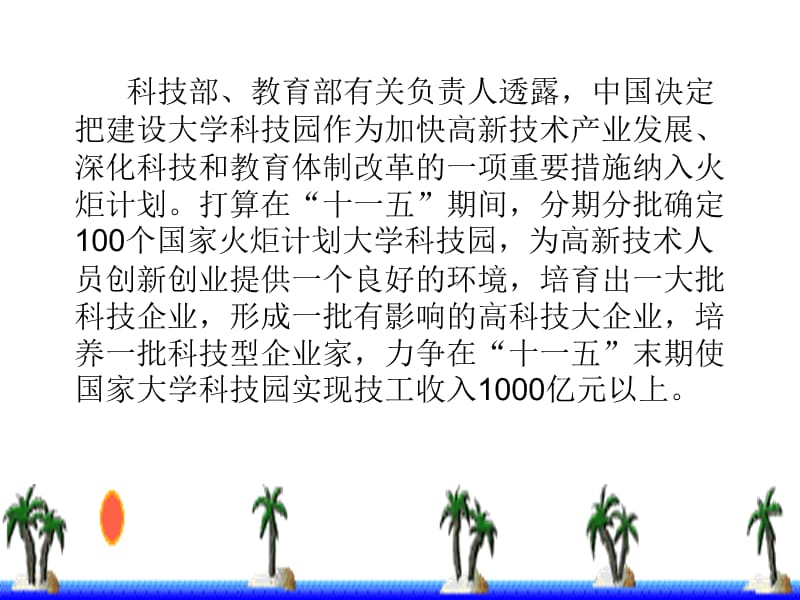 一句话概括新闻.ppt_第2页