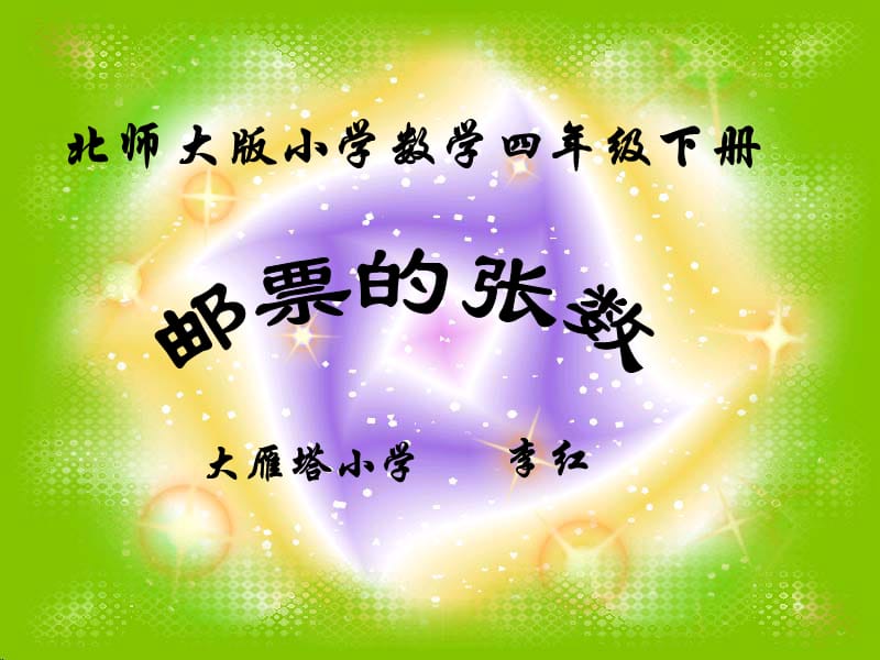 2019年幻灯片制作模板精品教育.ppt_第2页