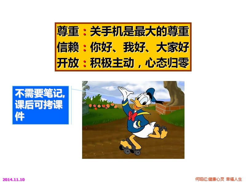 2019年教师职业倦怠与心理健康管理精品教育.ppt_第3页