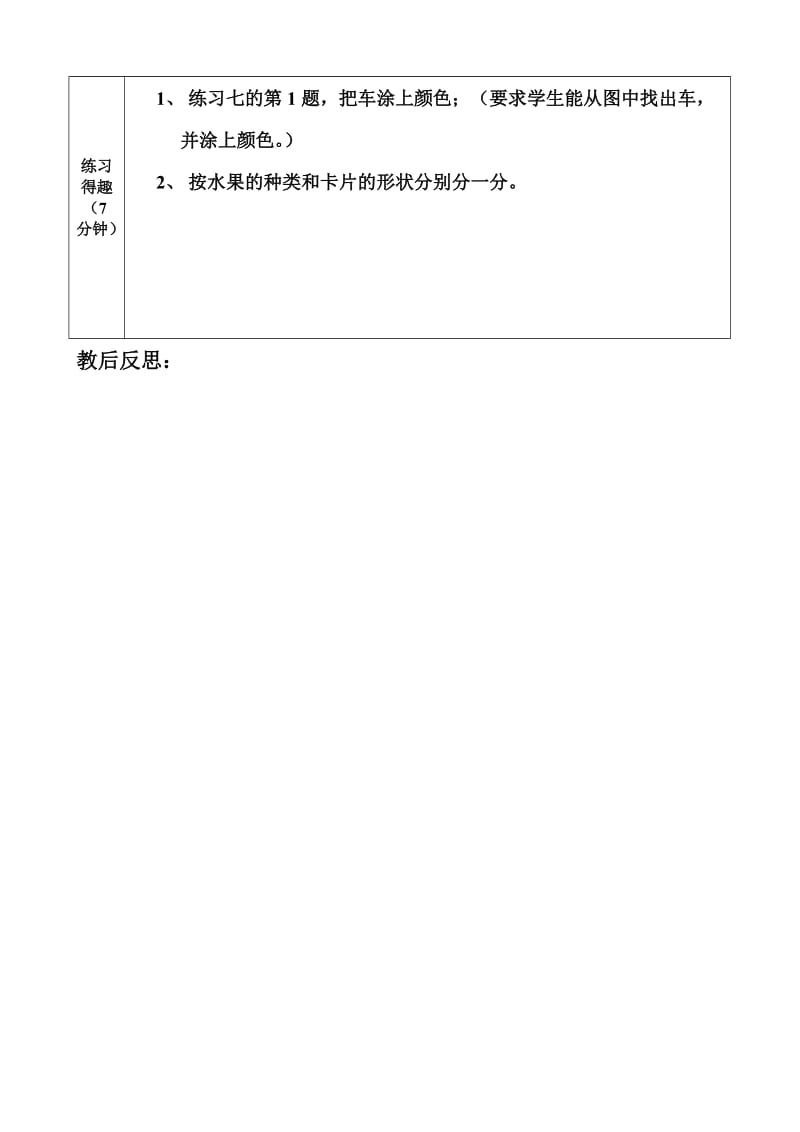 2019年导学案分类与整理精品教育.doc_第3页