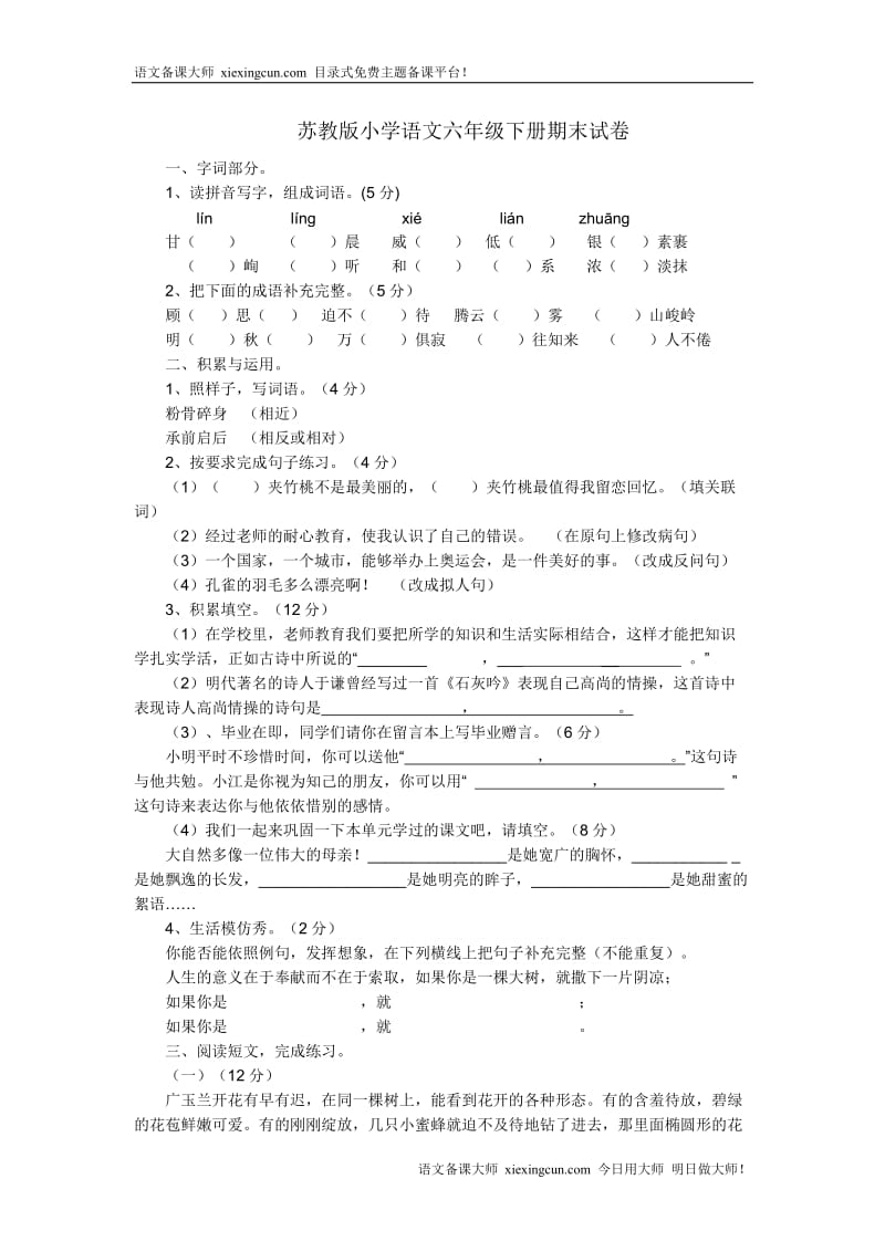 2019年期末试卷 (2)精品教育.doc_第1页