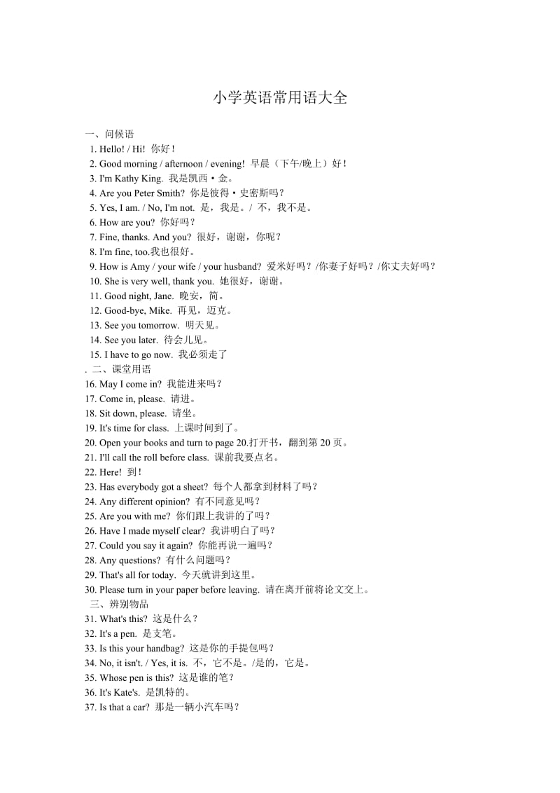 2019年积的变化规律教学设计 (2)精品教育.doc_第1页