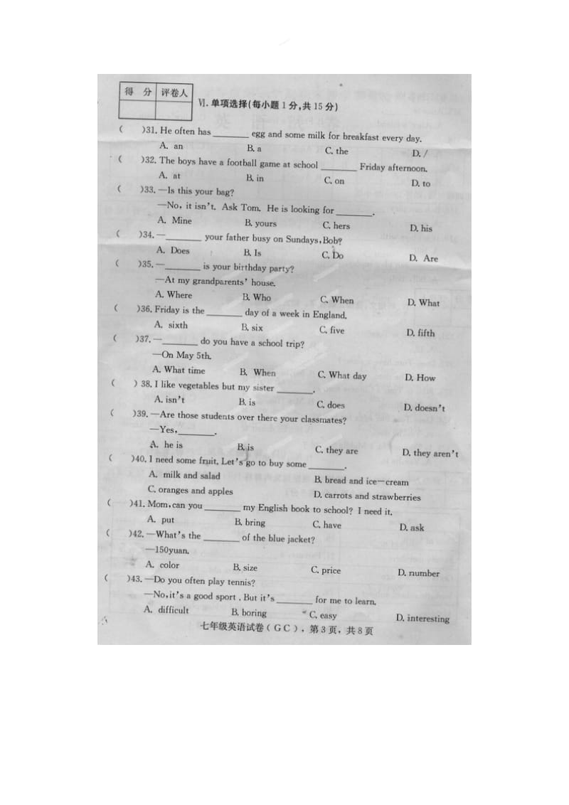 2019年河北省故城县七（上）英语期末卷及答案（扫描版）精品教育.doc_第3页