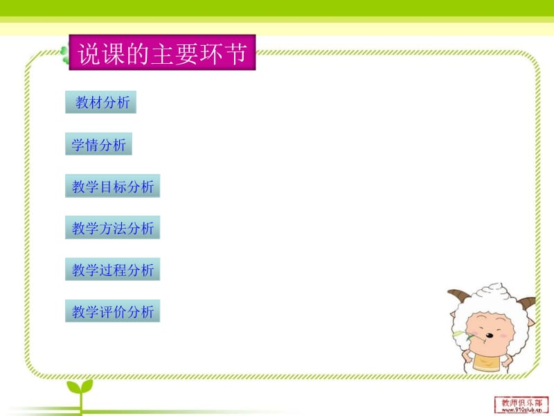 一次函数的图象（2）.ppt_第2页