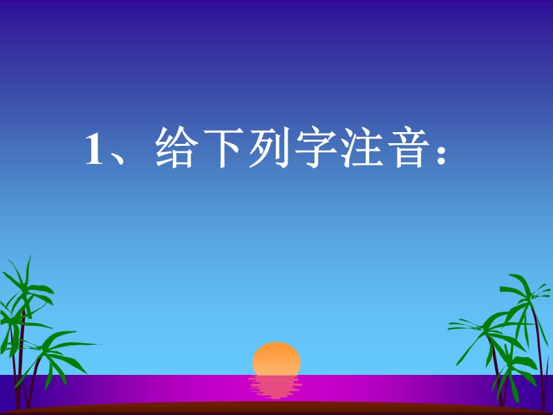 11.窃读记2（共28张PPT）.ppt_第3页