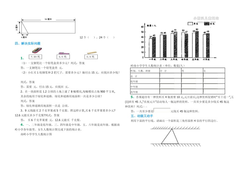 2019年苏教版五年级数学上册期末试卷精品教育.doc_第2页