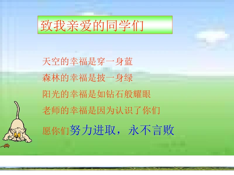 一元一次不等式组应用题(公开课).ppt_第1页