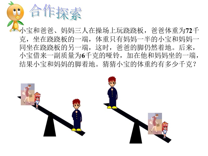 一元一次不等式组应用题(公开课).ppt_第3页