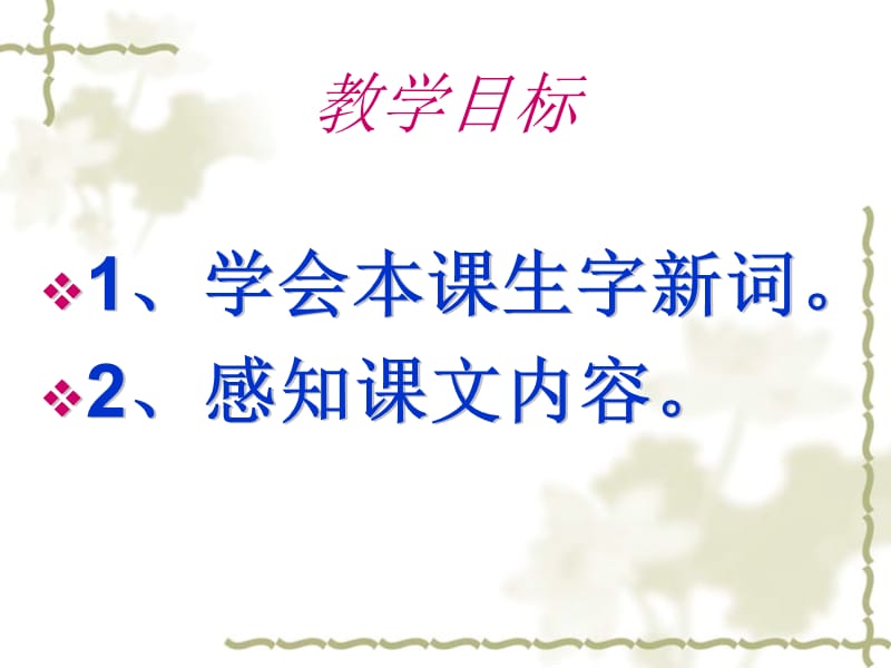 12__家乡的桥.ppt_第2页