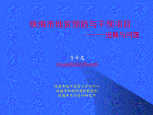 《地中海贫血》ppt课件.ppt