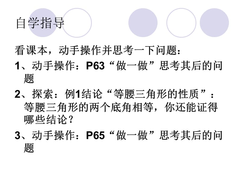 13.2.2三角形全等的判定（第二课时）课件.ppt_第3页