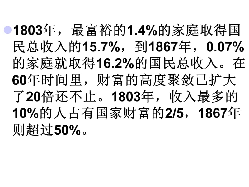 2019年开辟新时代的宣言精品教育.ppt_第3页