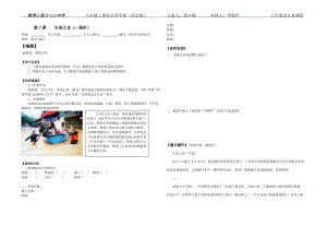 2019年生命之舟导学案15课时精品教育.doc