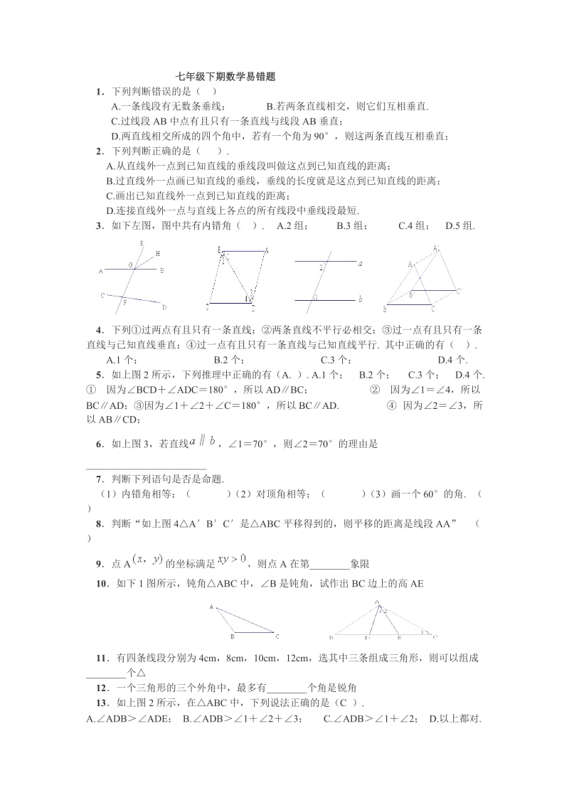 2019年认识时间教案精品教育.doc_第1页