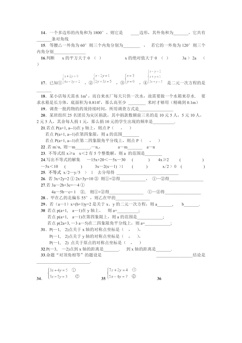 2019年认识时间教案精品教育.doc_第2页