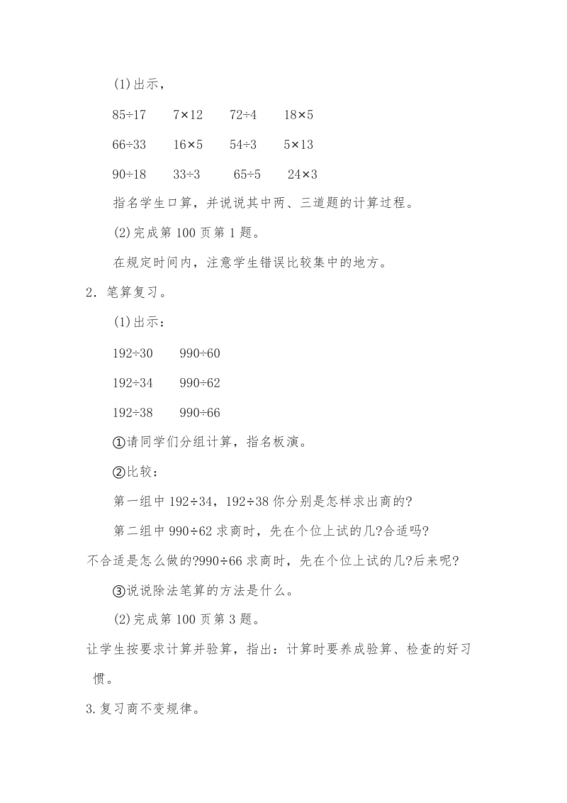 2019年数的世界一精品教育.docx_第2页