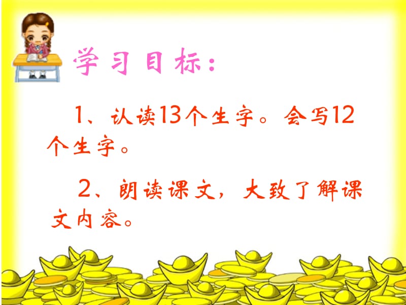 14邮票齿孔的故事.ppt_第1页