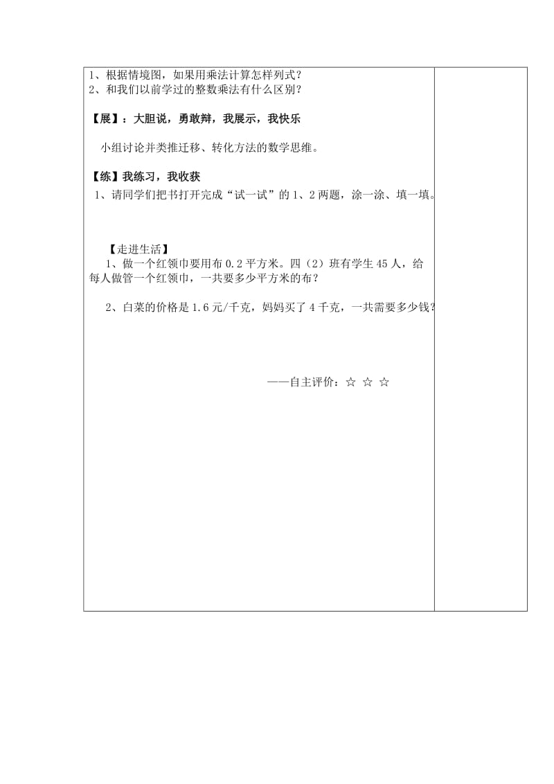 2019年文具店导学案精品教育.doc_第2页