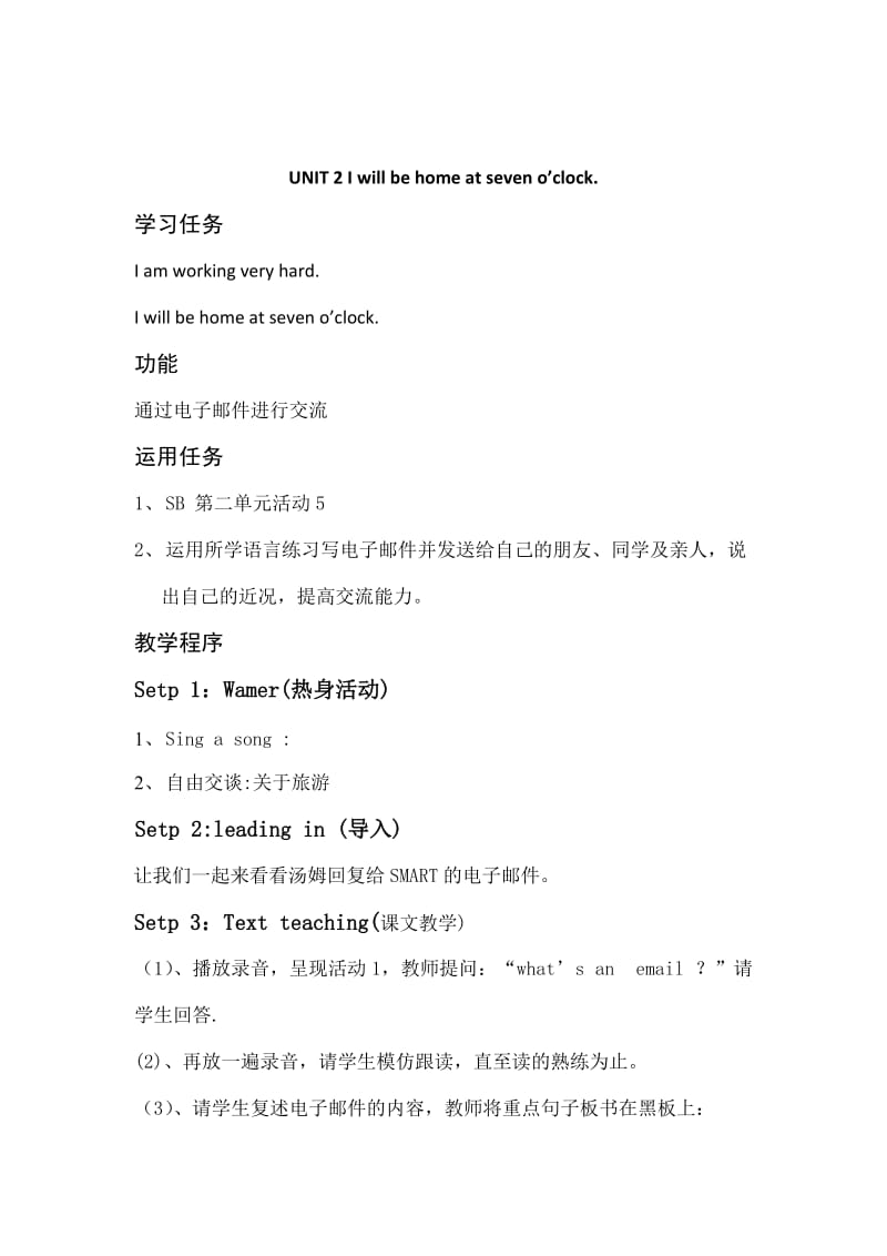 2019年教学课件14精品教育.doc_第1页