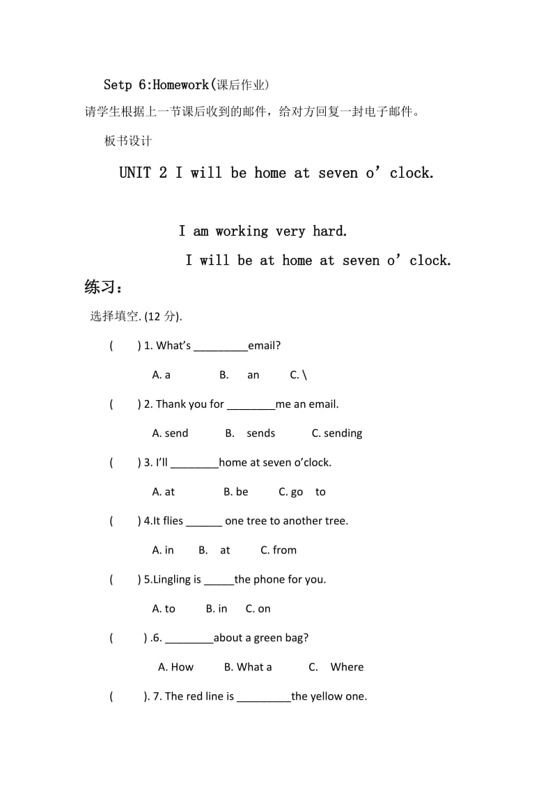 2019年教学课件14精品教育.doc_第3页