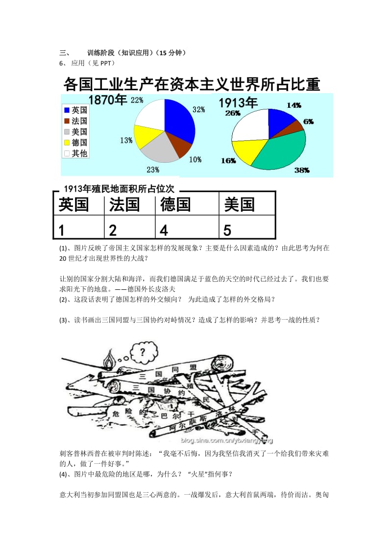 2019年精品课堂教学设计精品教育.docx_第2页