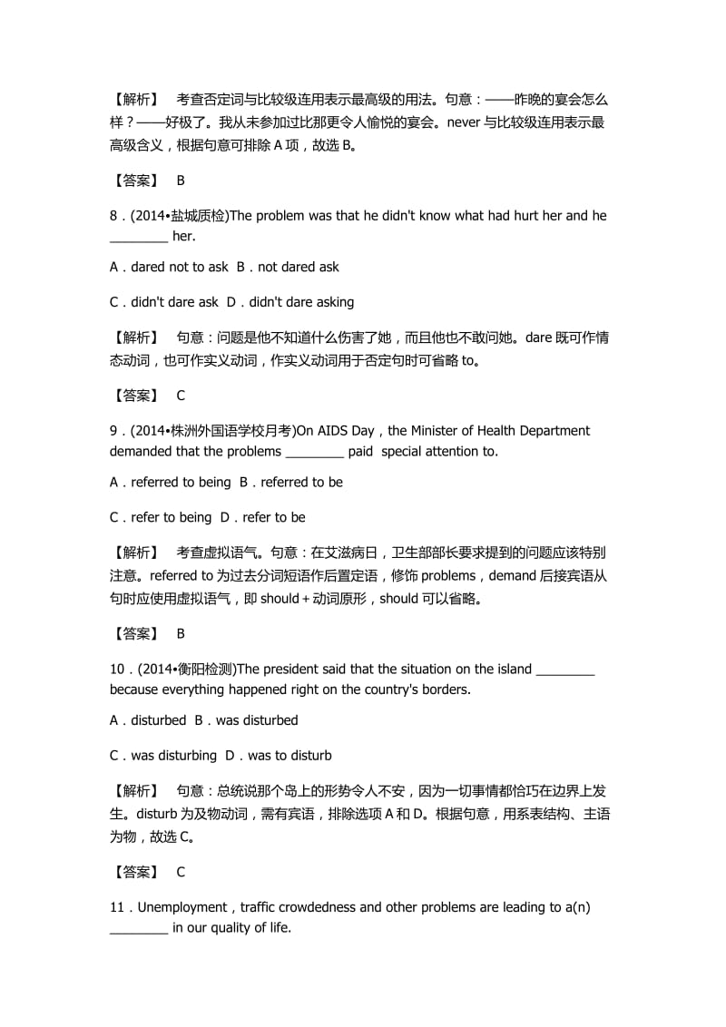 2019年牛津译林英语B8U2限时检测(含答案)精品教育.docx_第3页