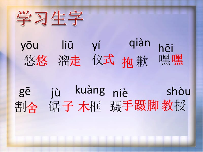 11唯一的听众.ppt.ppt_第2页