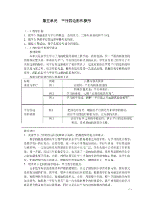 2019年教案 (2)精品教育.doc