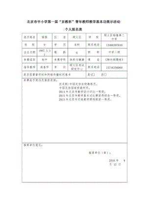 2019年荣祺老师信息精品教育.doc