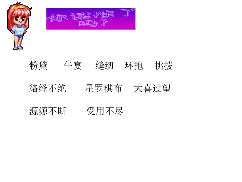 14.通往广场的路不止一条课件ppt.ppt_第2页