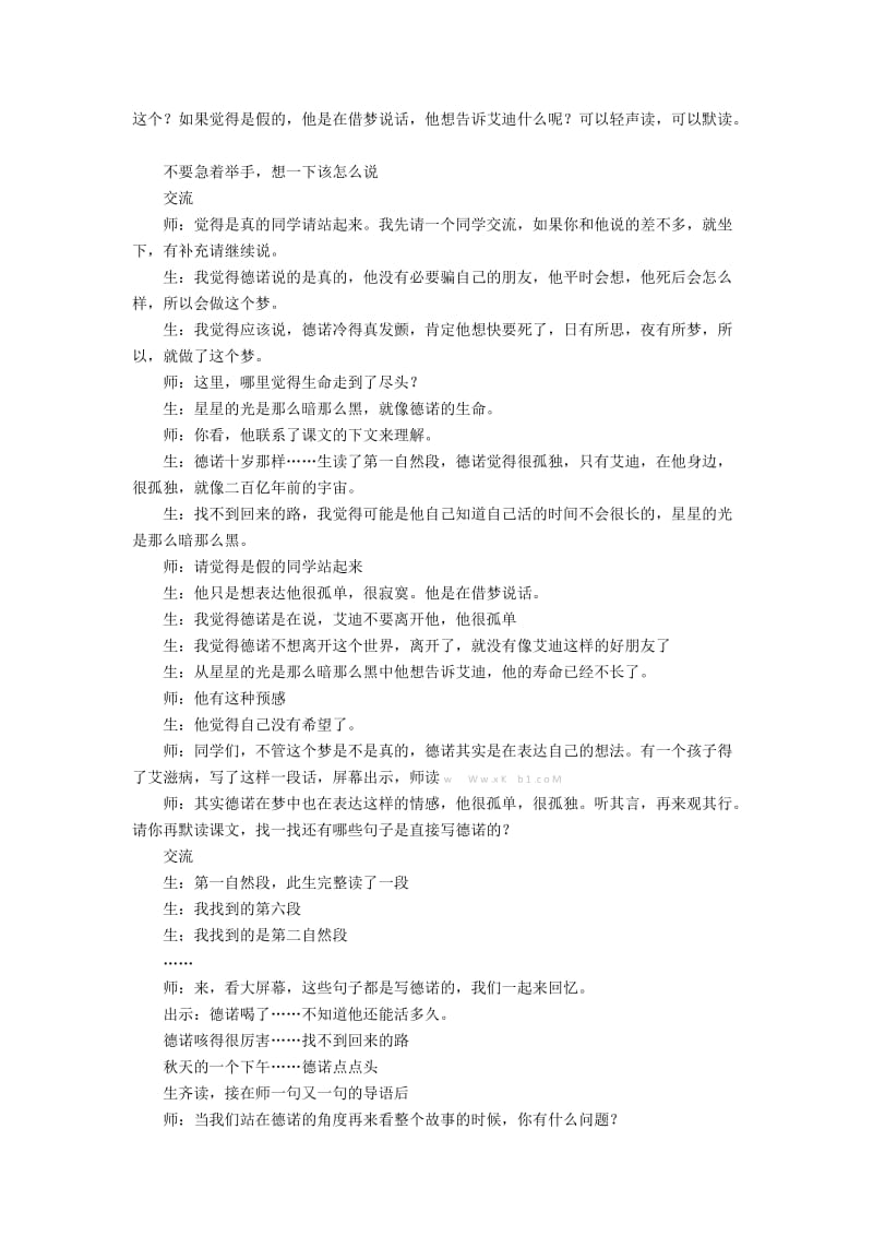 2019年积累运用（一）2精品教育.docx_第2页