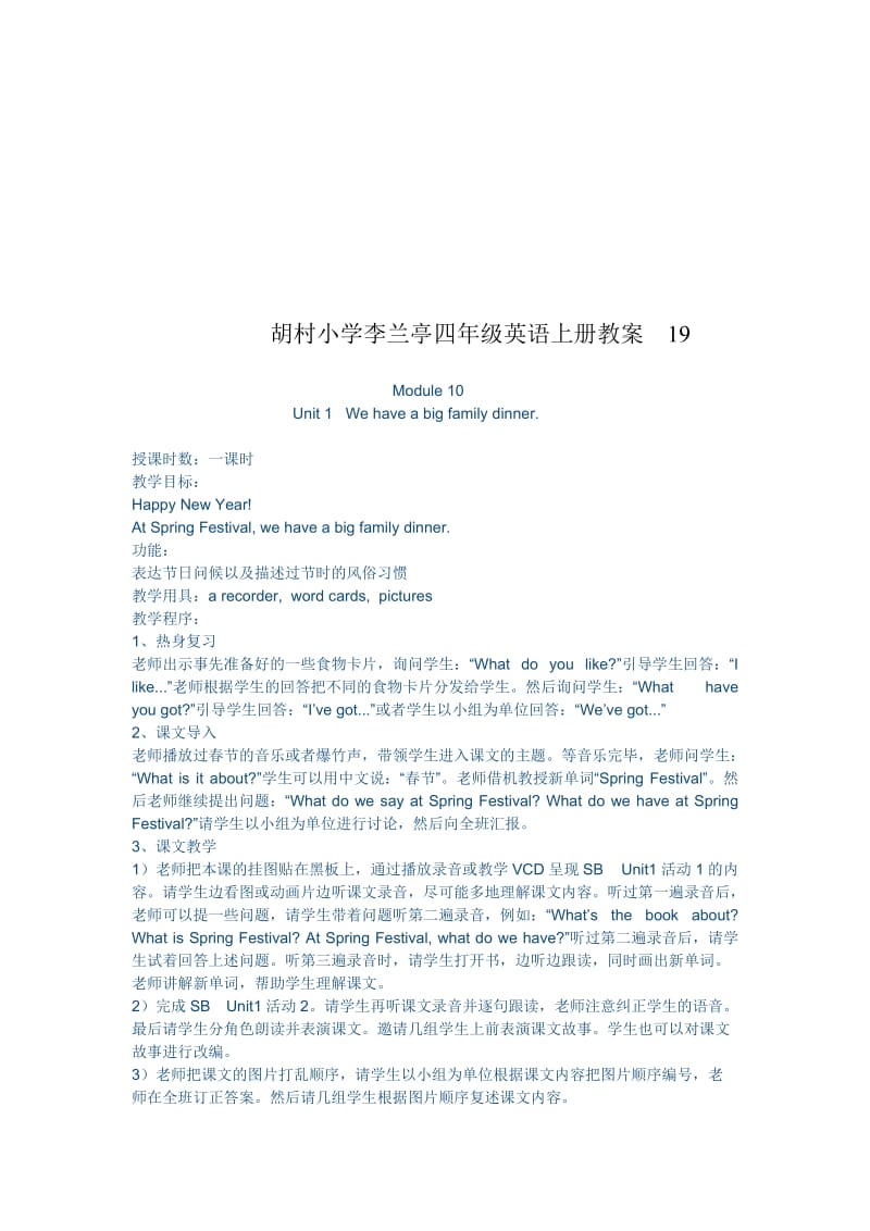 2019年胡村小学李兰亭四年级英语上册教案19精品教育.doc_第1页