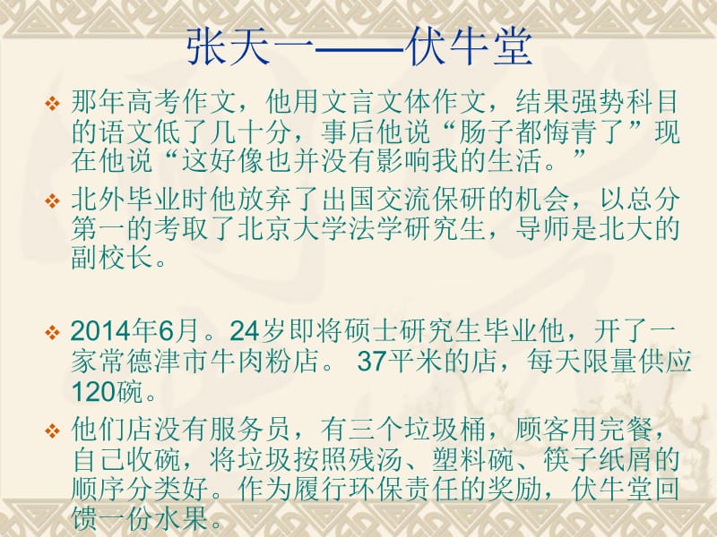 2019年思想政治必修1第五课第二框《新时代劳动者》课件^112541精品教育.ppt_第3页