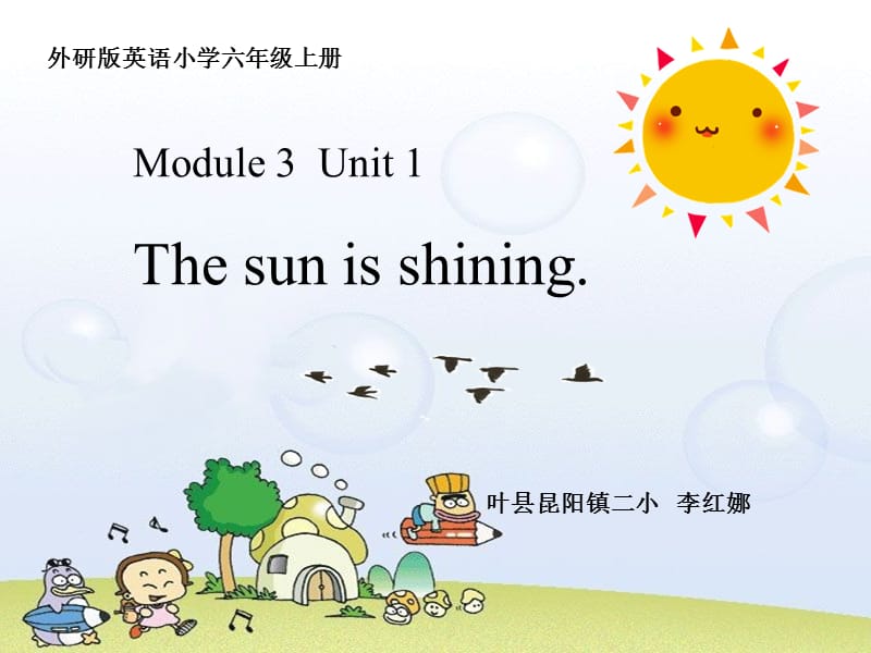 2019年昆阳镇二小李红娜六上M3U11(1)精品教育.ppt_第1页