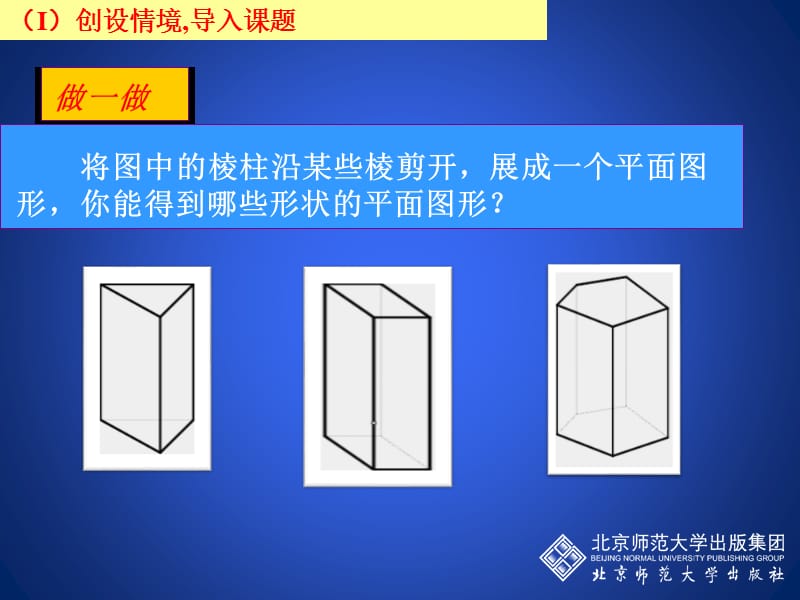 2019年展开与折叠（二）演示文稿精品教育.ppt_第2页