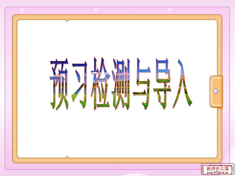 2019年新8AUnit_2_School_life_grammar精品教育.ppt_第2页