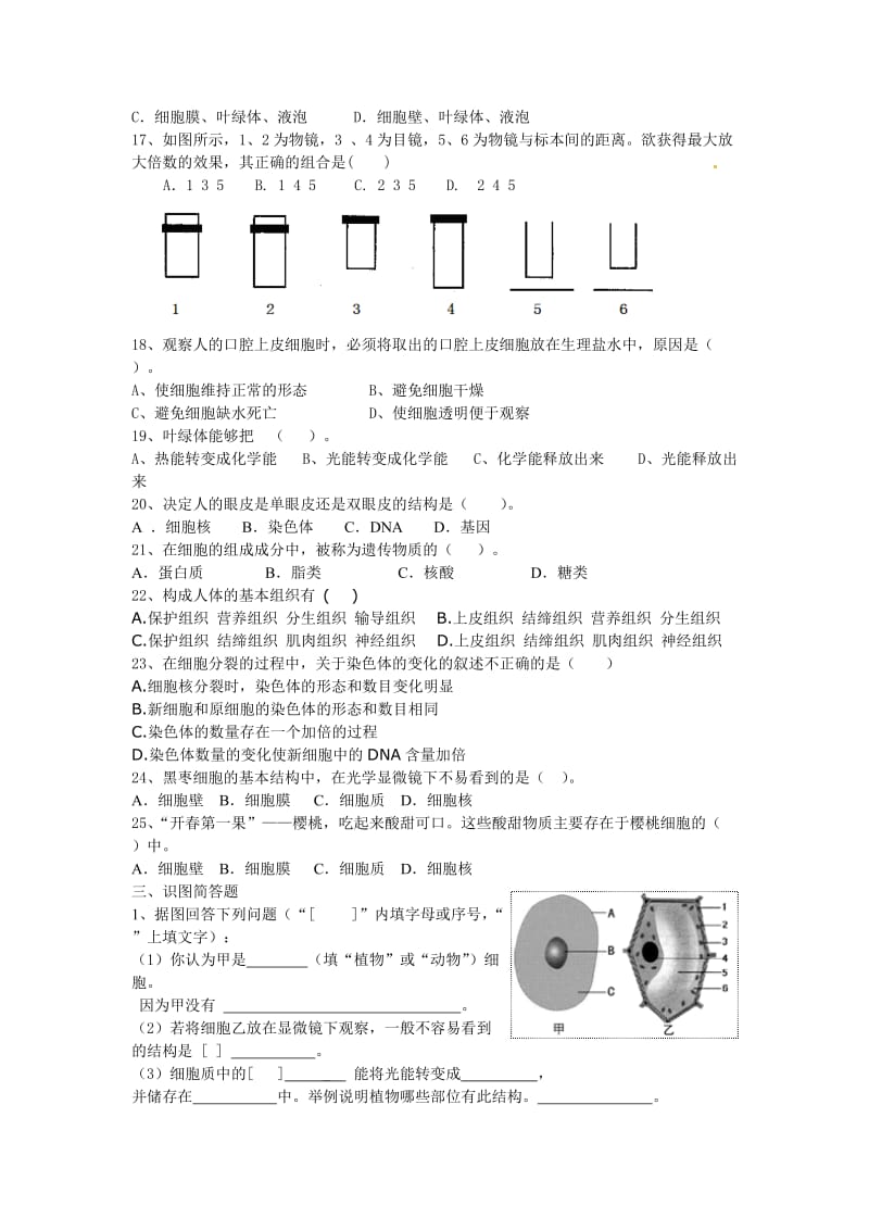 2019年第二单元测试题肖鹏精品教育.doc_第3页