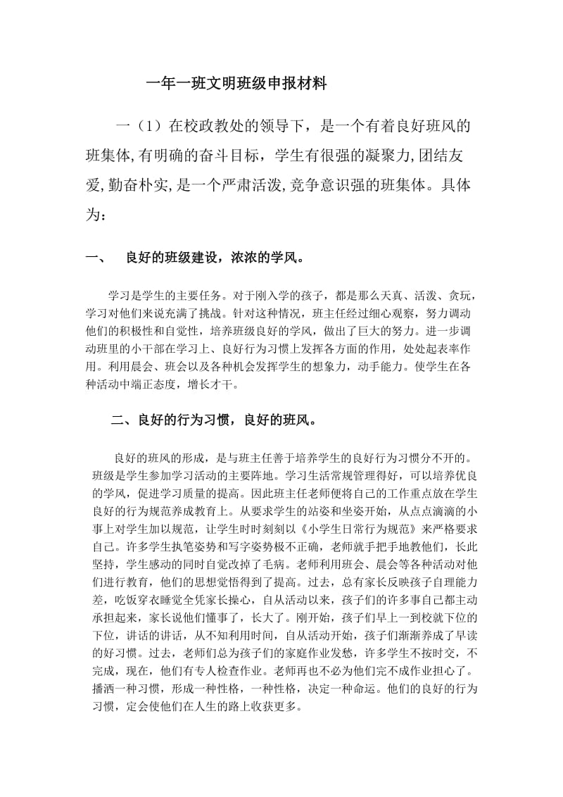 2019年有理数加减法教案精品教育.doc_第1页