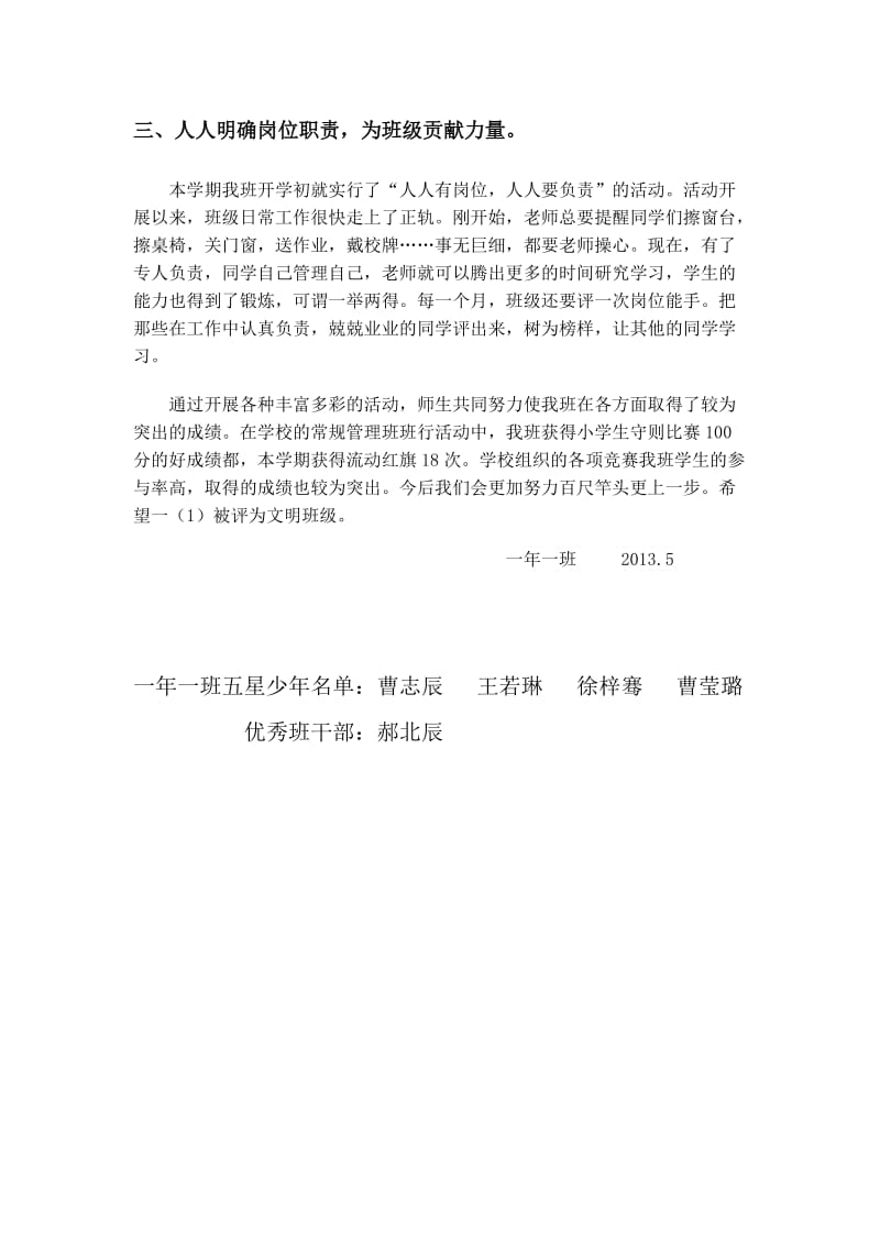 2019年有理数加减法教案精品教育.doc_第2页