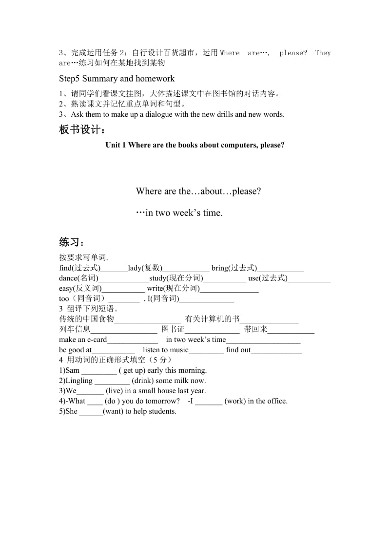 2019年辛店镇辛店村小学刘淑薇精品教育.doc_第2页