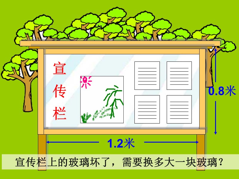 五年级上数学课件-小数乘小数-人教新课标（2014秋）.ppt_第2页